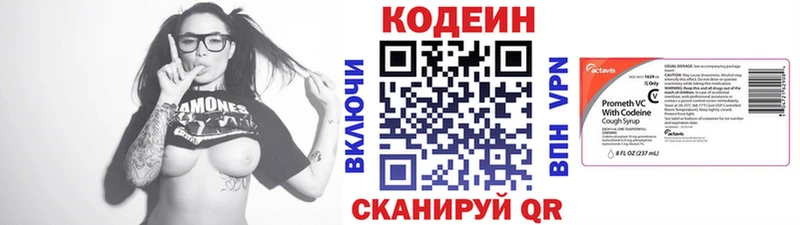 Кодеин напиток Lean (лин)  blacksprut ссылка  Циолковский  площадка Telegram  где найти наркотики 