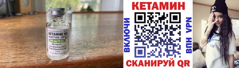 КЕТАМИН ketamine  Циолковский 