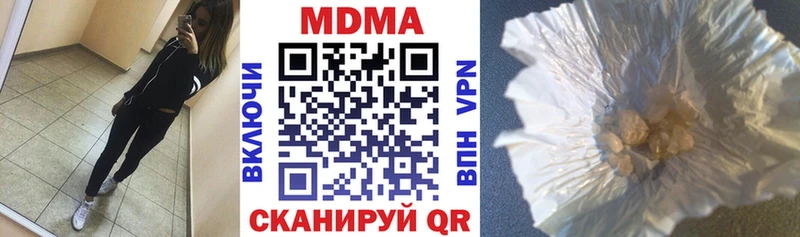 МДМА молли  продажа наркотиков  Циолковский 